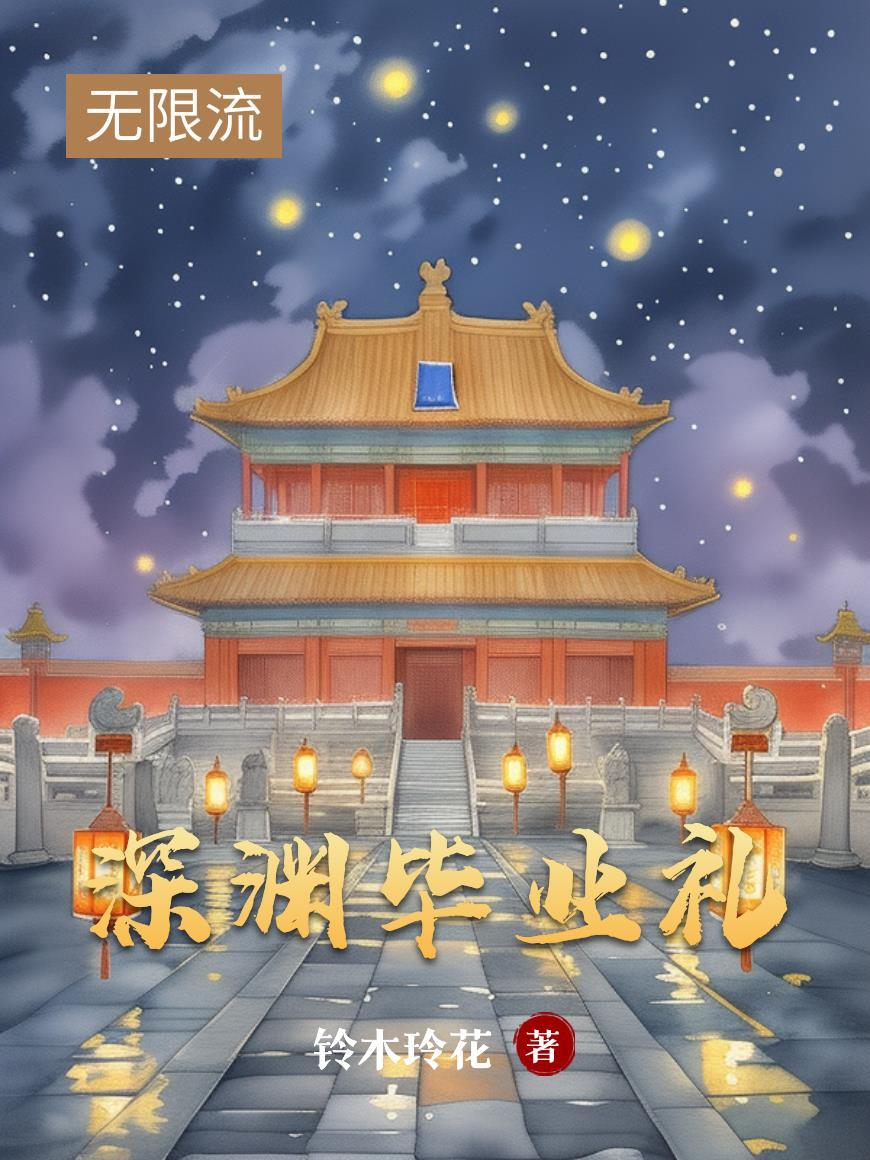HP荆棘玫瑰封面