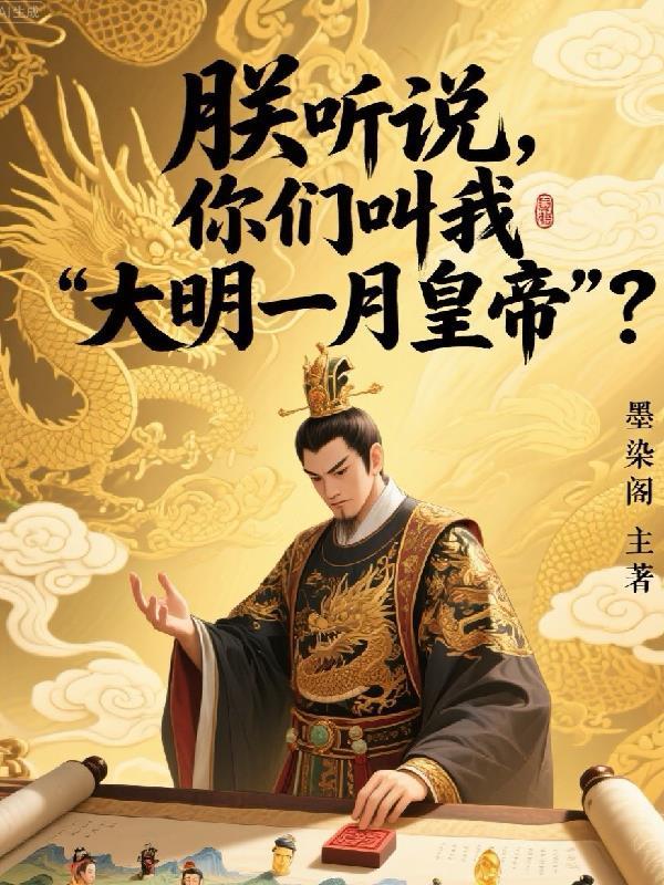 暗夜沉沦:他的囚宠掌心娇封面
