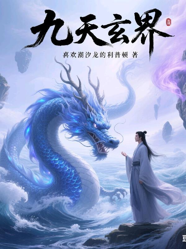 天庭审我,却审出个众神白月光封面