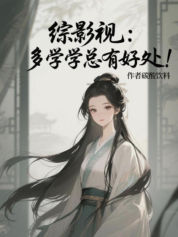 卿本藏锋封面