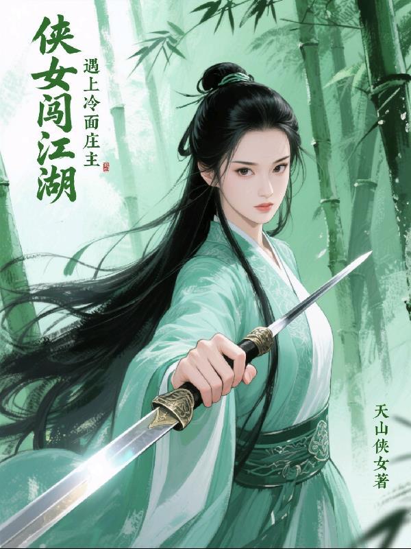 重生之我在燕云做少东家封面