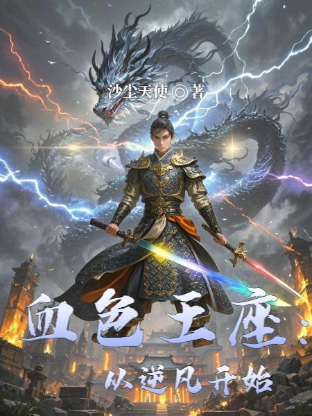 病娇男主爱强制?她不要,让我来封面