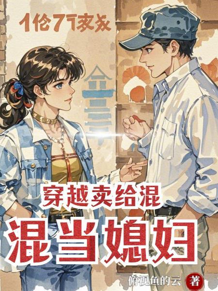 反贼封面
