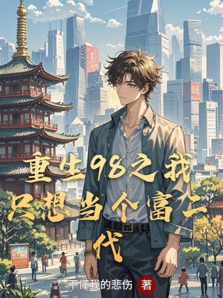 幕后黑手竟然是你封面