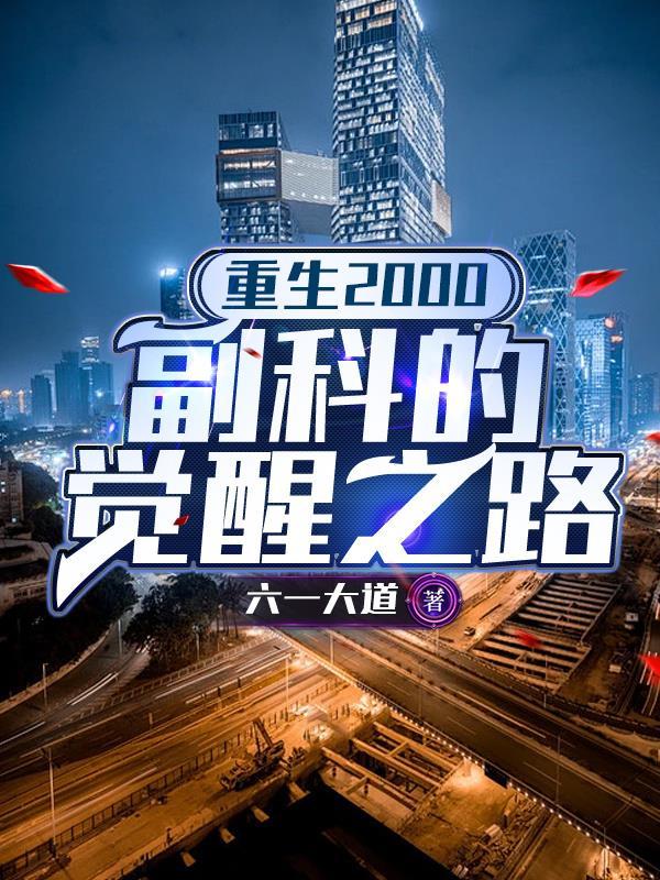 天命之人？封面