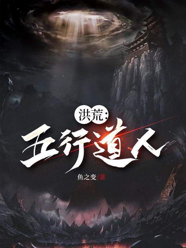 重回渔村:赶海有提示亿万财富至封面