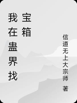 神豪：吹牛纳税，开局顶级豪宅封面