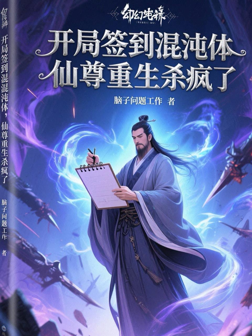 这小子下手有点狠封面