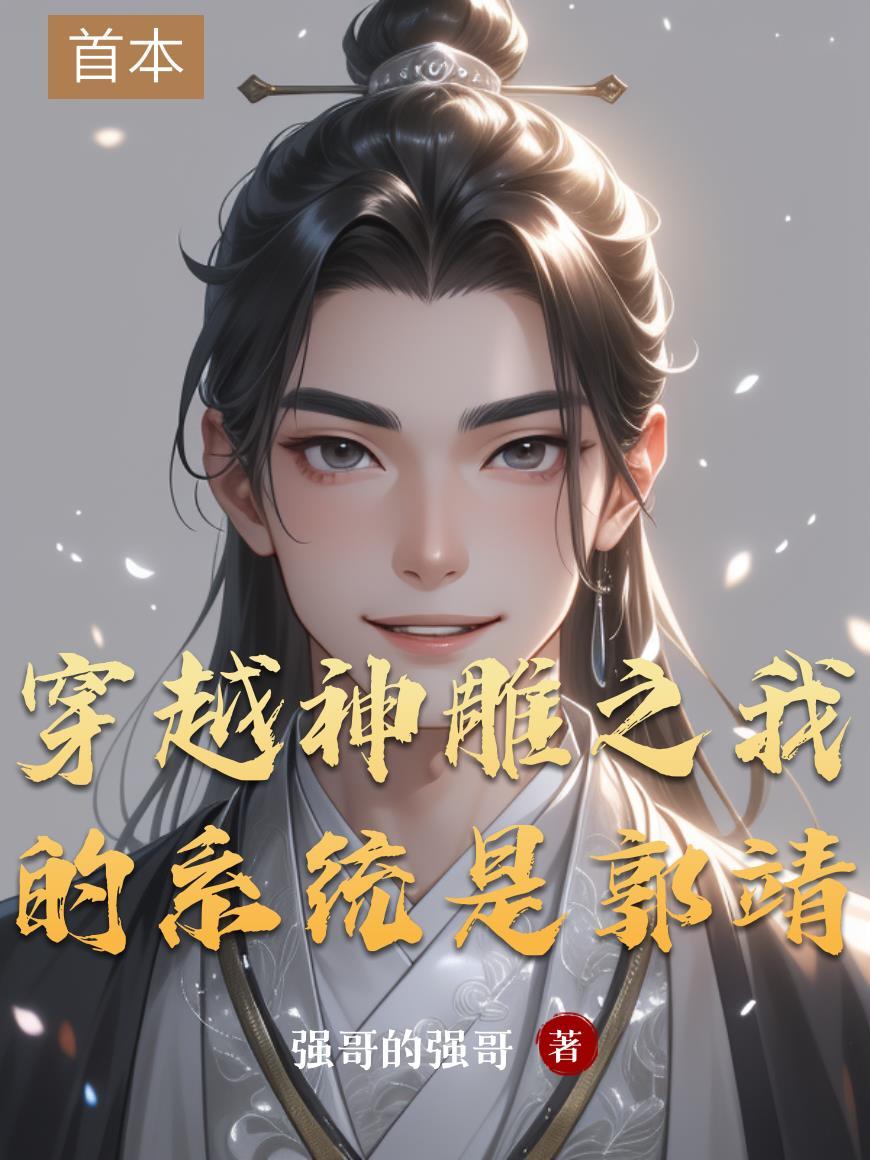 你是我生命里最大的惊喜封面