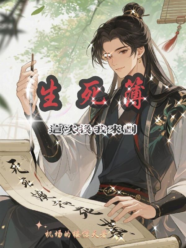 港片！逆天操作！封面
