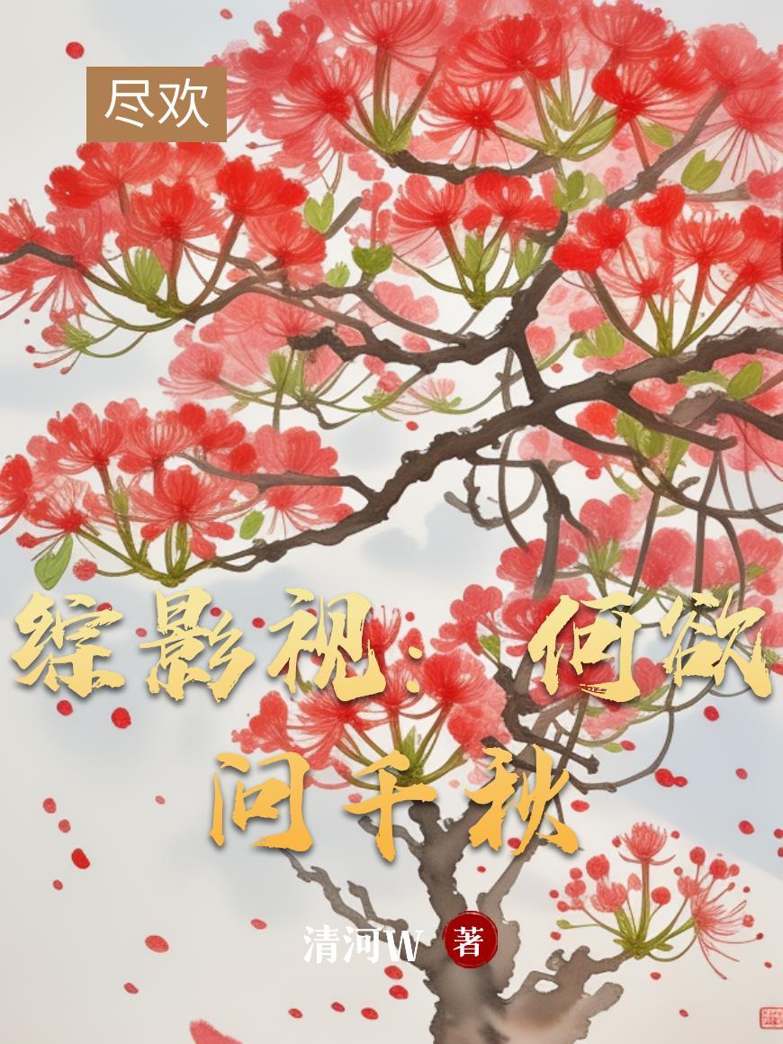 问道仙魔录任务流程封面