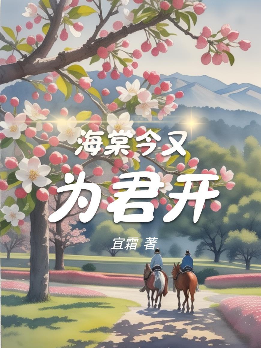 重生后,宗门大师姐摆烂啦封面