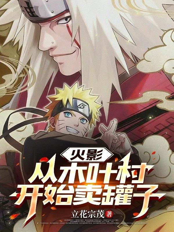 穿越至1586年大航海时代封面
