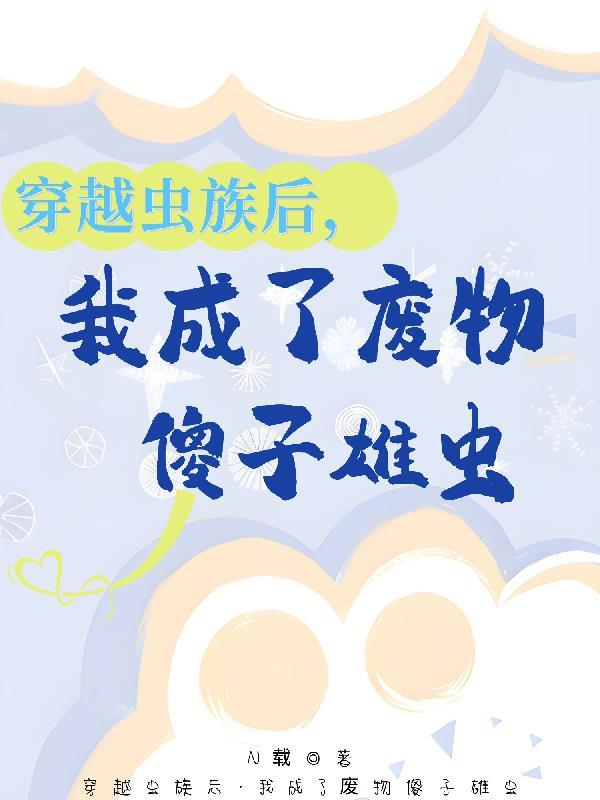 泰百进行之改变剧情封面