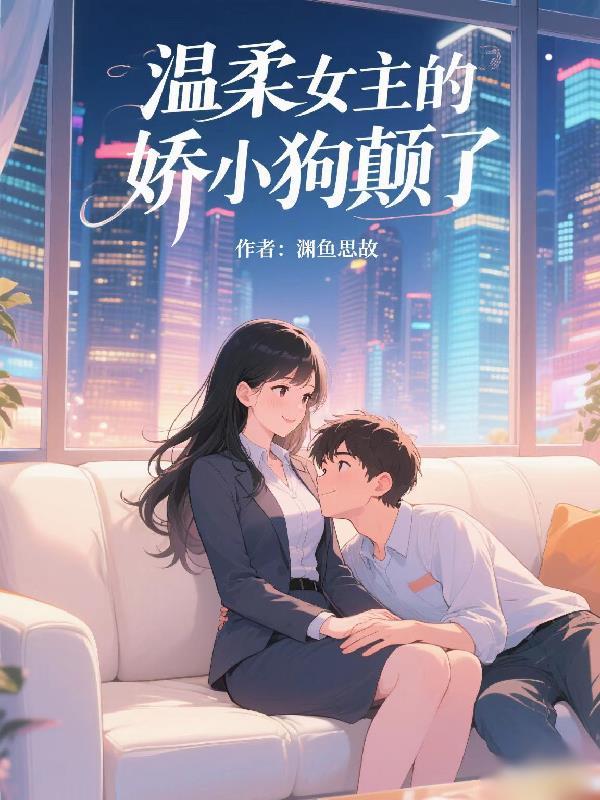 无限求生：七天一个新世界！封面