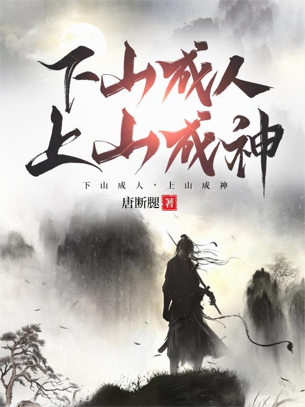 洪荒：开局一根参，靠送礼物成圣封面