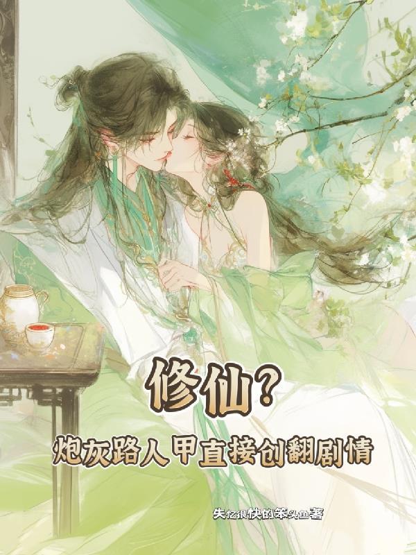 一个家族的断代史封面