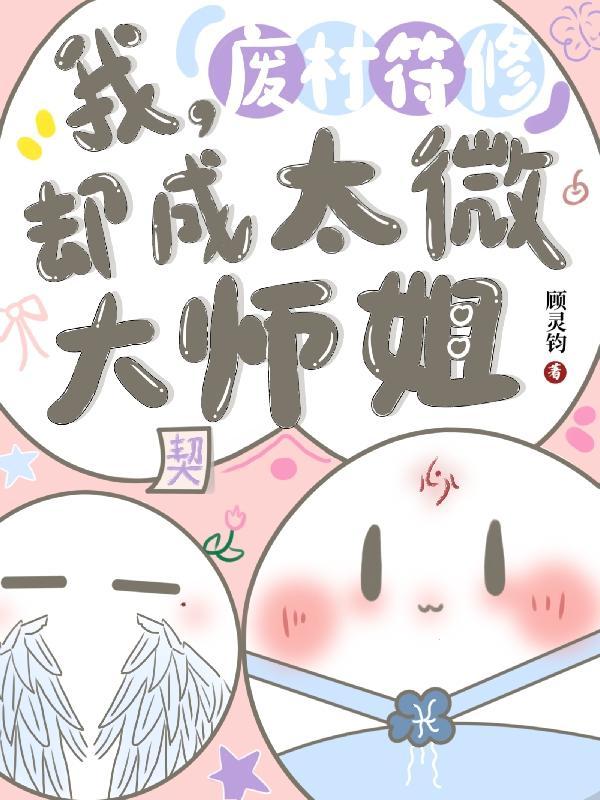别找了皇帝被我带去修仙了封面