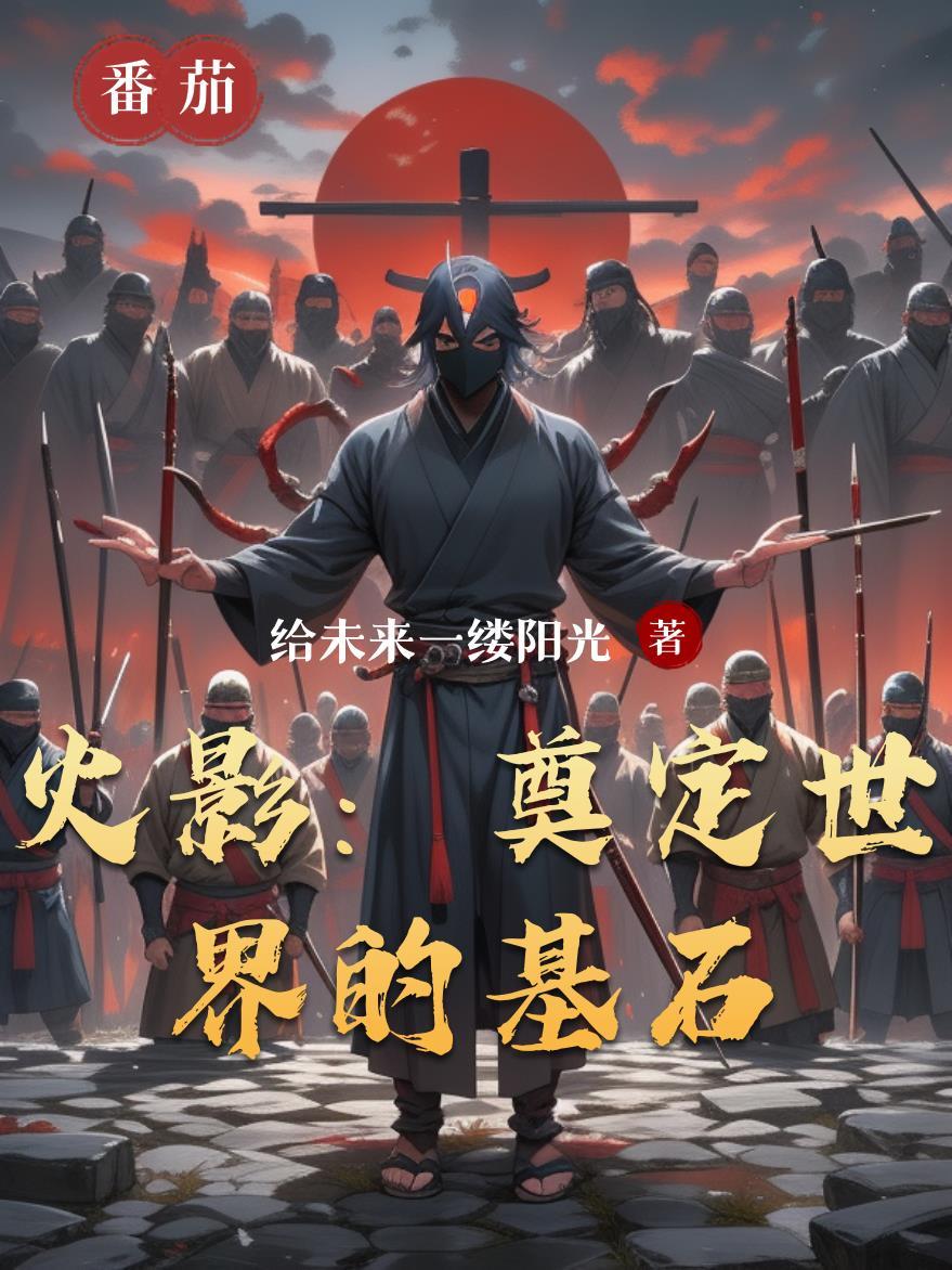 祈君昭封面