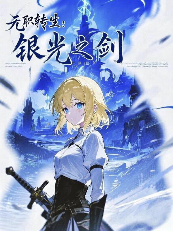菩提镇诸天封面