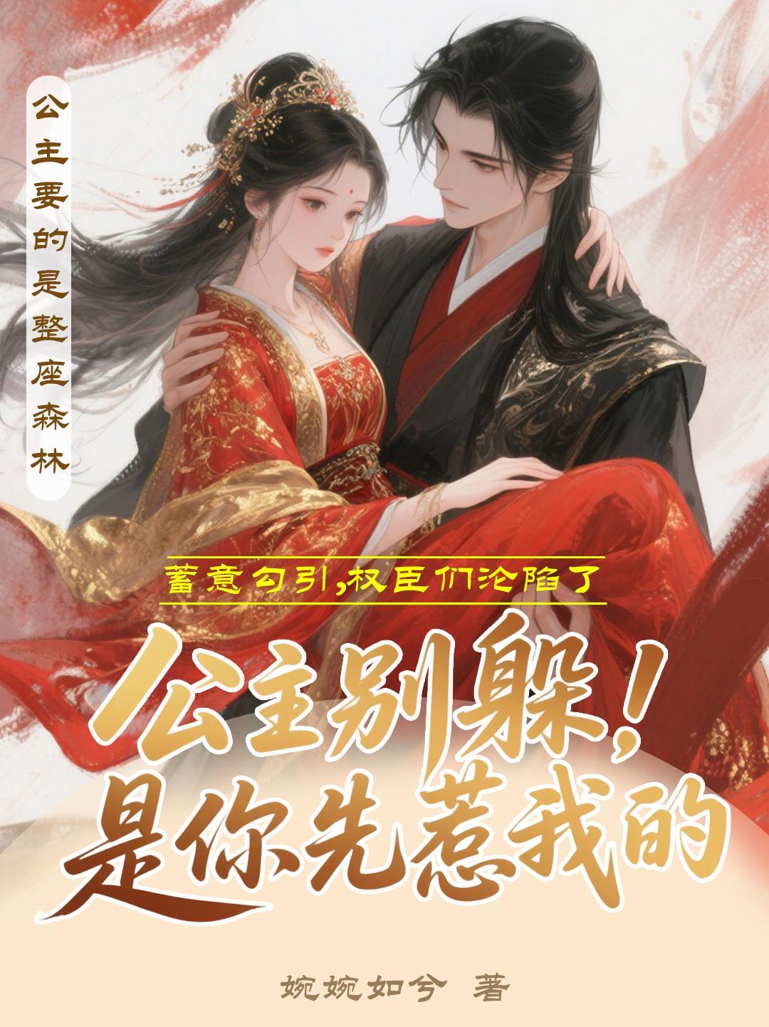 都重生了，当个海王怎么了封面