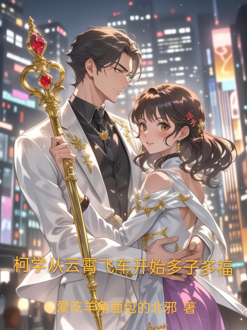 诡叩门扉封面