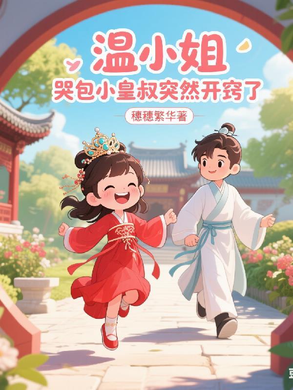 我只想苟住，无奈马甲层层掉落封面