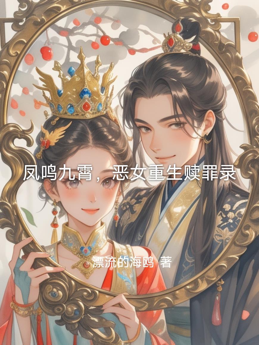 说是与非封面