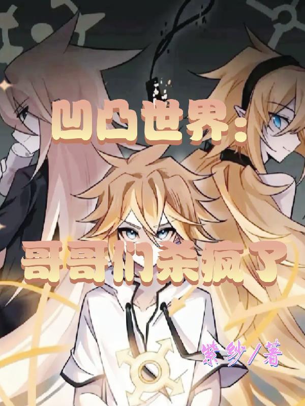 快穿甄嬛传的爽翻人生封面