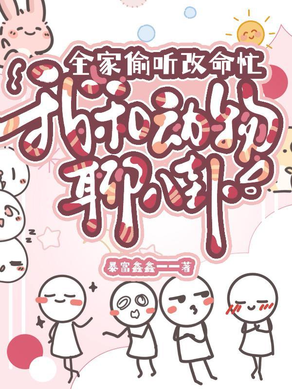 七零穿书之娇宠军嫂封面