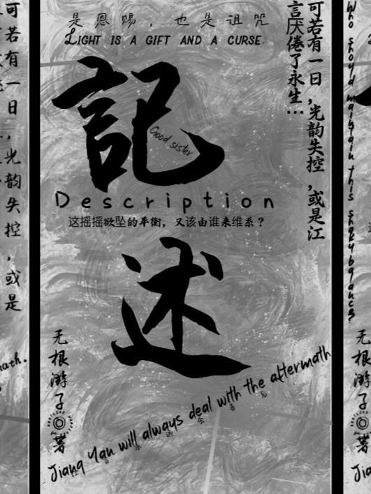 争霸天下：日月所照封面