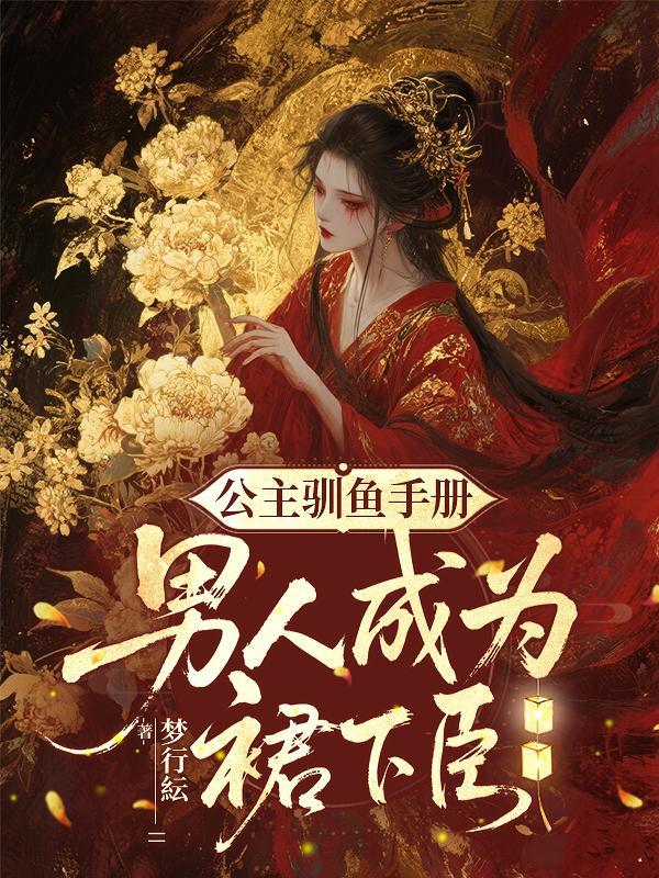 四合院之这一次肆意人生！封面