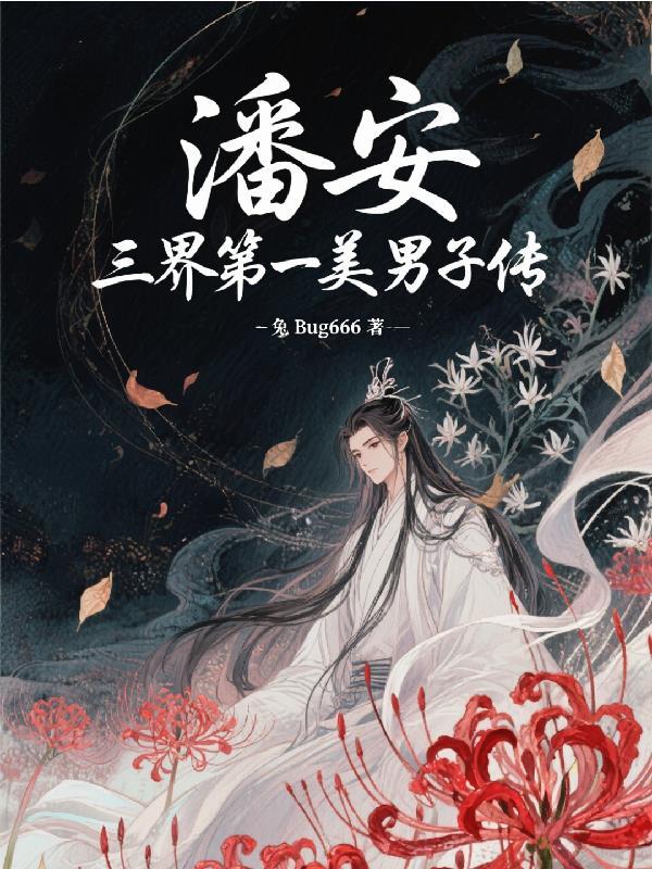 火影：千眼蜈蚣，开局八百写轮眼封面