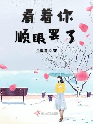 从啃老苏明成开始，画风逐渐沙雕封面