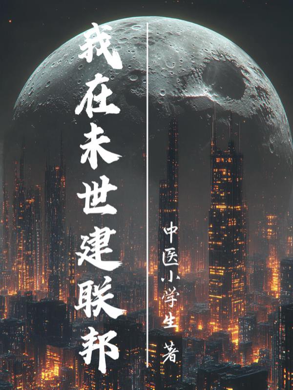 心动于你，灿若繁星封面