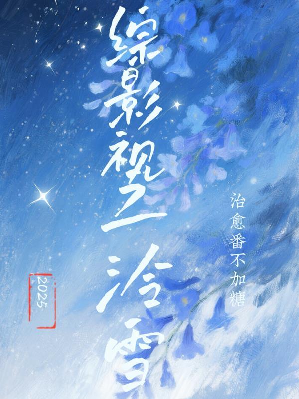 穿越后QQ农场成了我的金手指封面