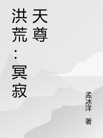 万物可交易？真千金掌生死断祸福封面