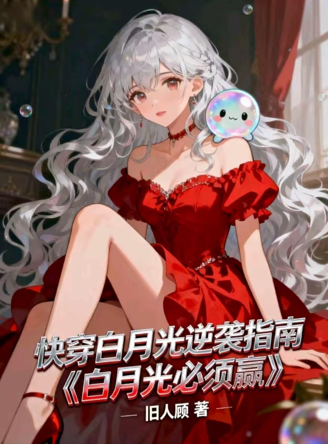 梦幻几率玩家封面