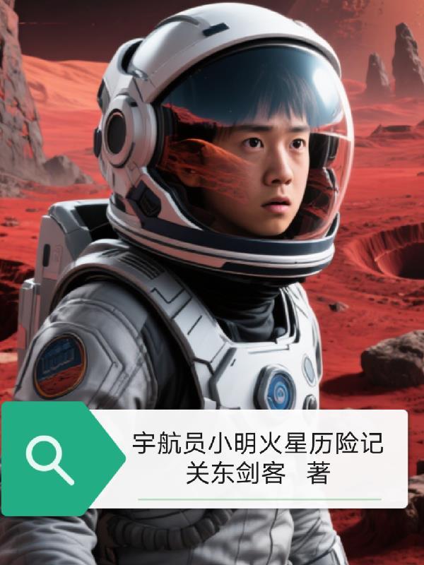 后汉异星录封面