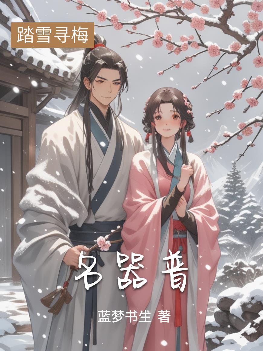综网：从纸人术开始封面