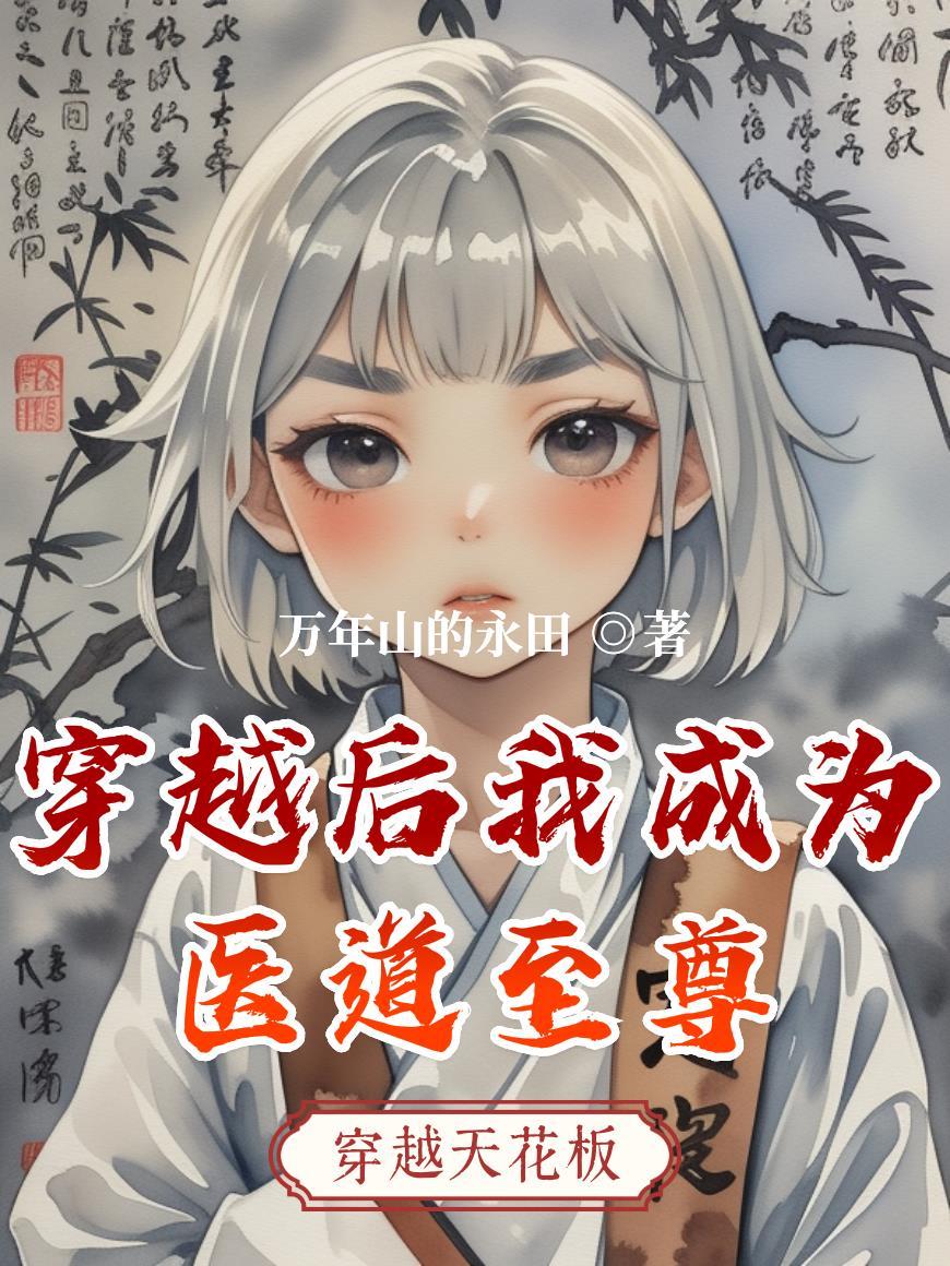 奶奶没了那天，我做的第一件事是摘她的项链封面