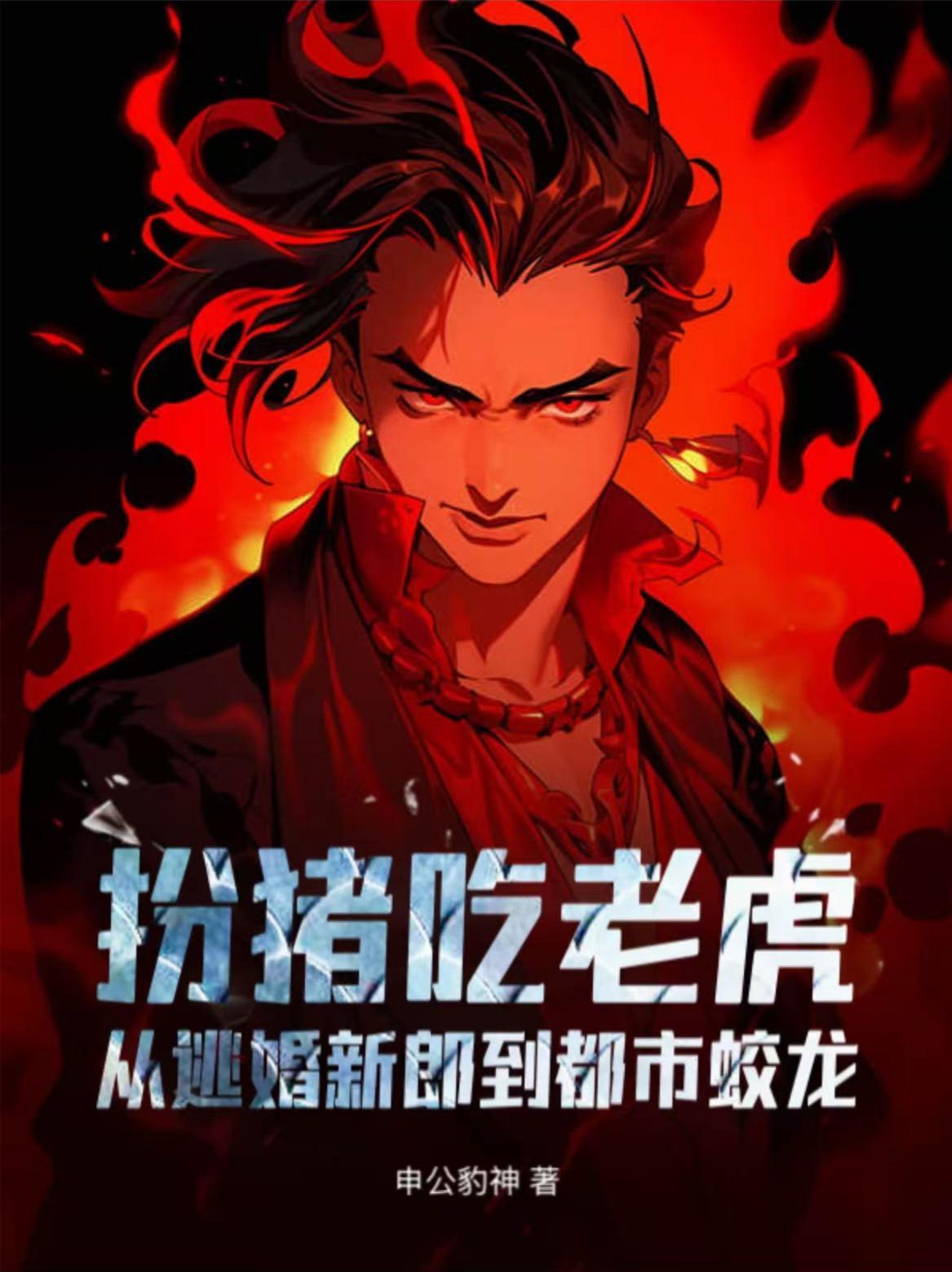 快穿：古董杂货铺奇遇记封面