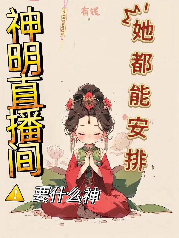 让你拍综艺，你开创真人秀时代封面