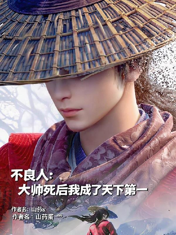大阵主封面