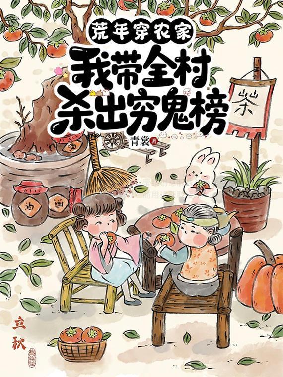 总裁三观不太正封面