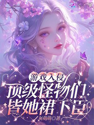 极品双瞳封面