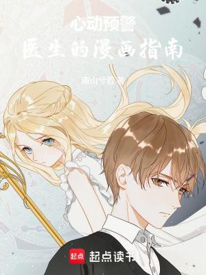 红楼之黛玉为妻封面