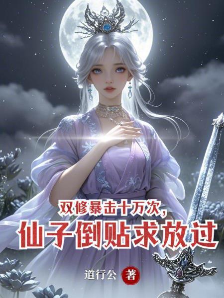 我被系统坑成了造物主封面