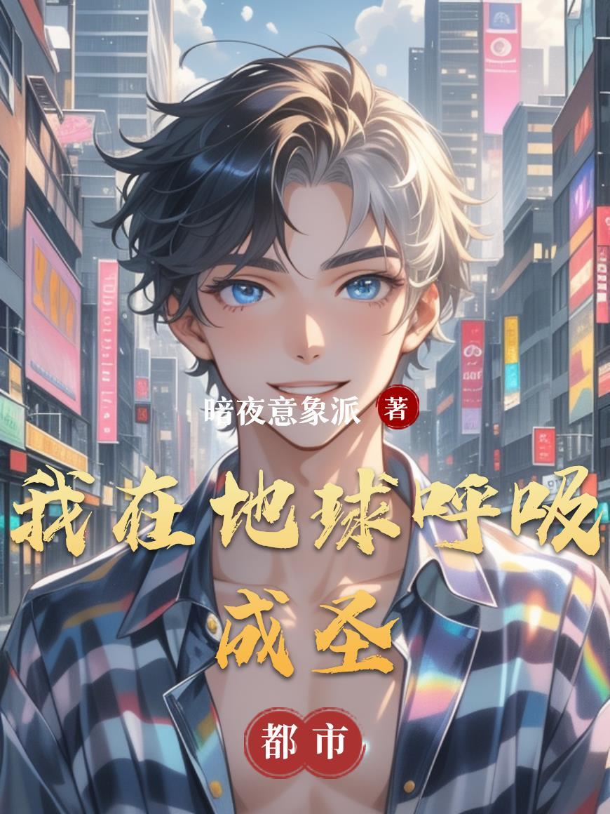 中年郭靖，先找龙姑娘封面