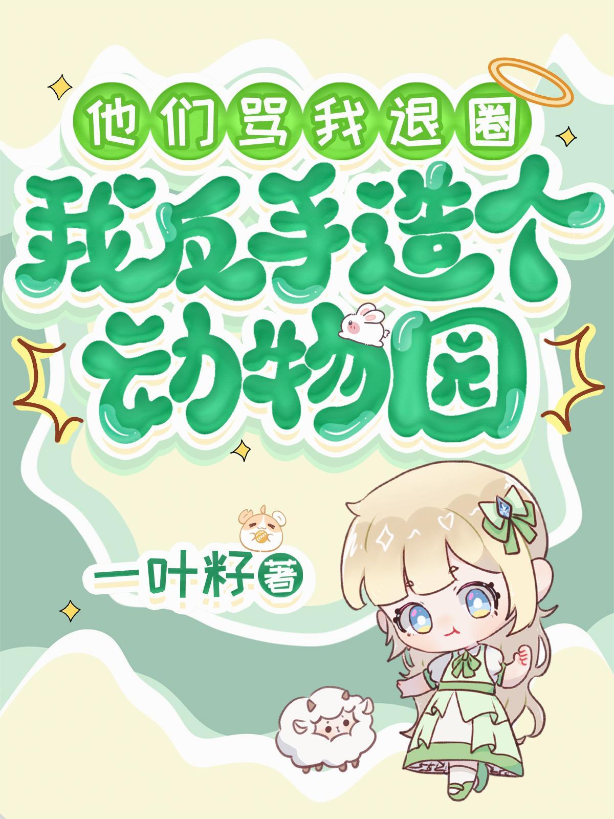 从斗破开始的天命大反派封面